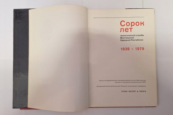 Forty Years of Geological Service of the Mongolian People's Republic - Image 2